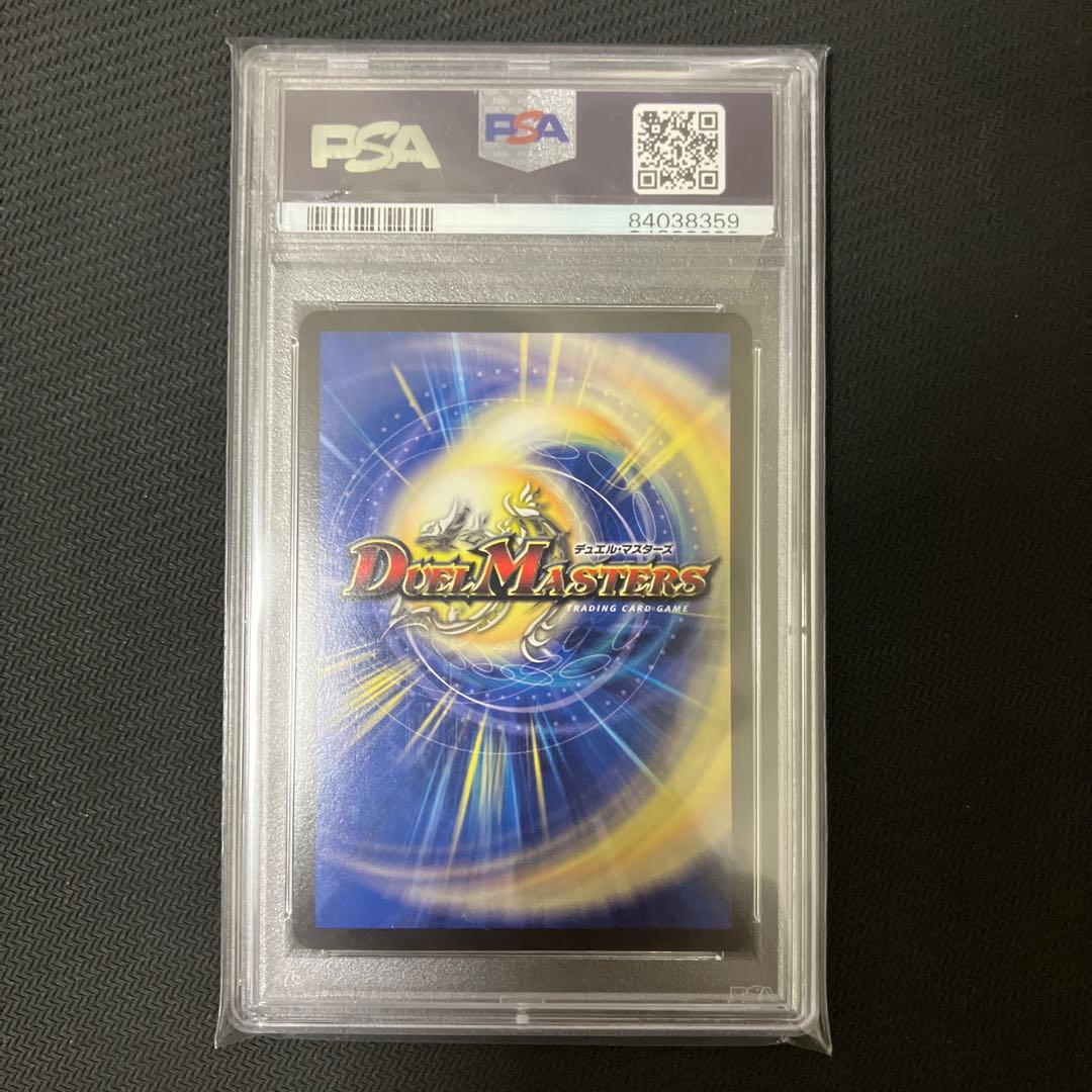 PSA10 龍素記号wD サイクルペディア 金トレジャー