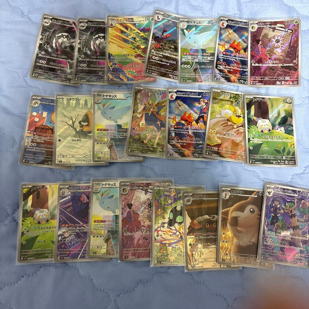 綺麗めAR 大量！まとめ売り　414枚