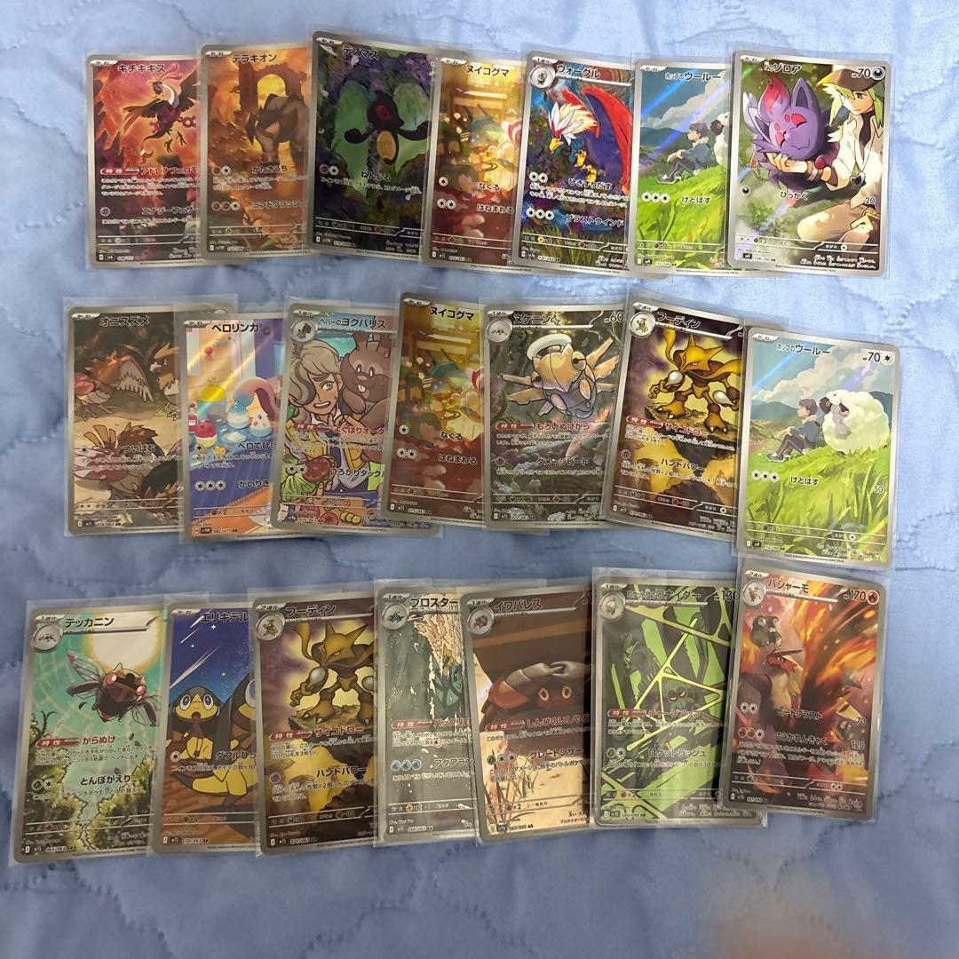 綺麗めAR 大量！まとめ売り　414枚