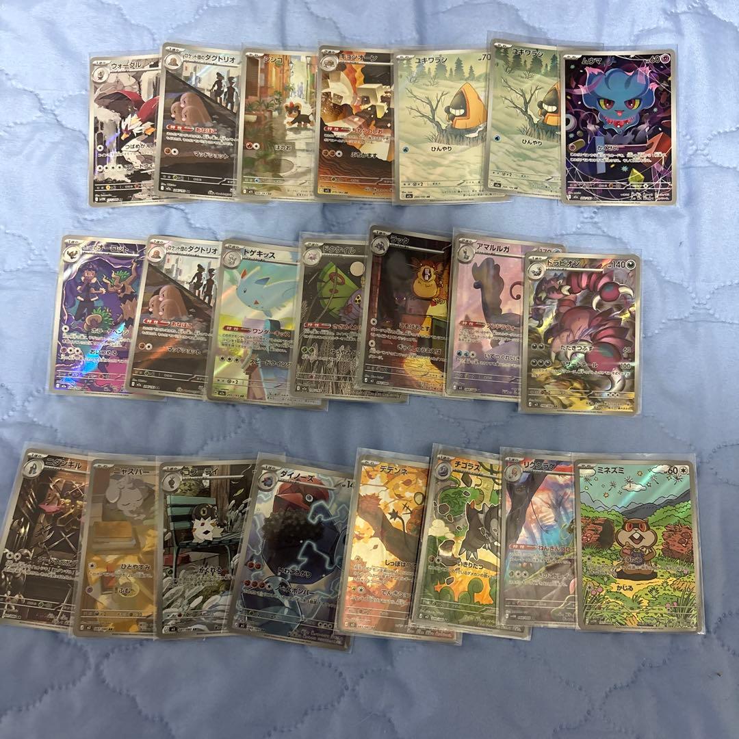 綺麗めAR 大量！まとめ売り　414枚