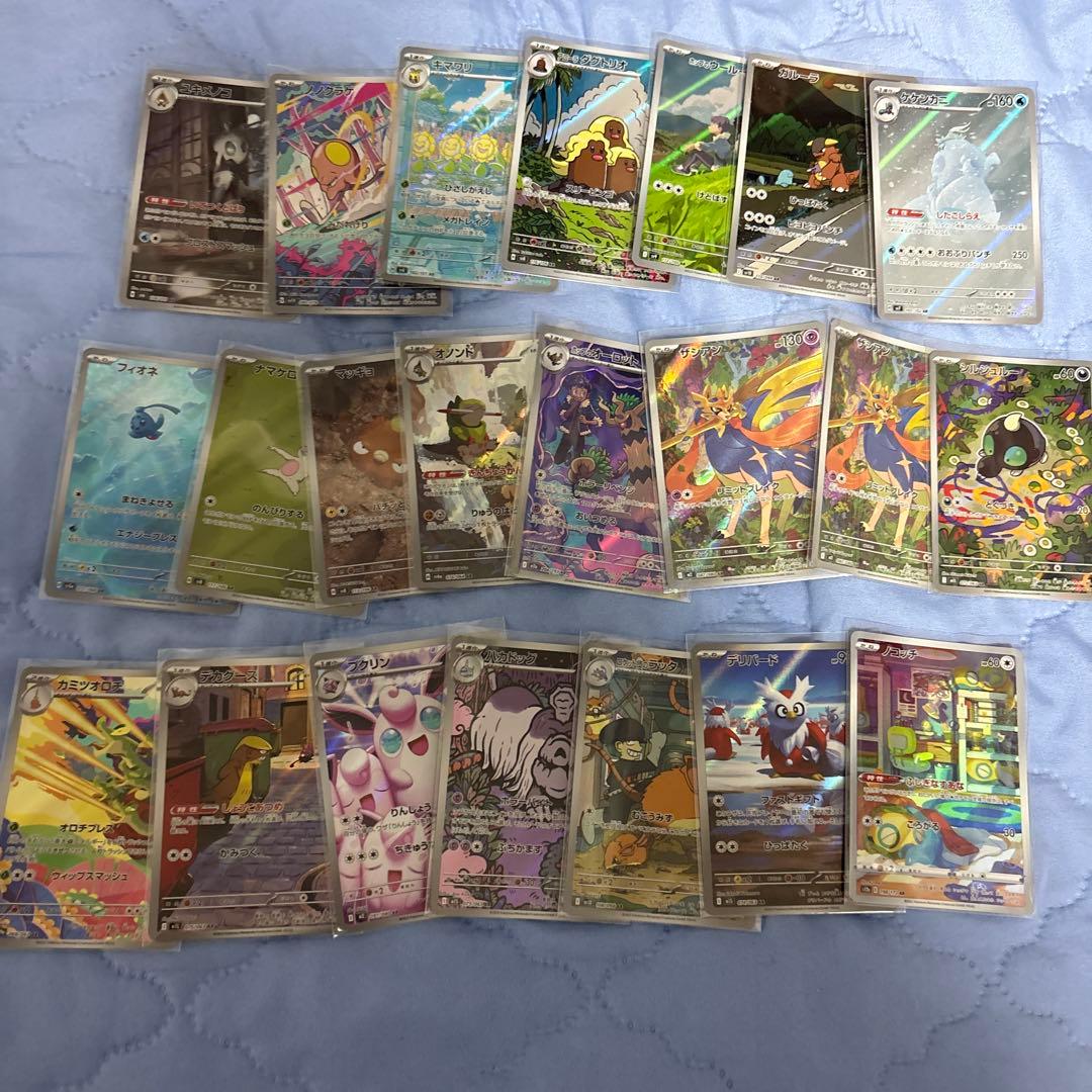 綺麗めAR 大量！まとめ売り　414枚