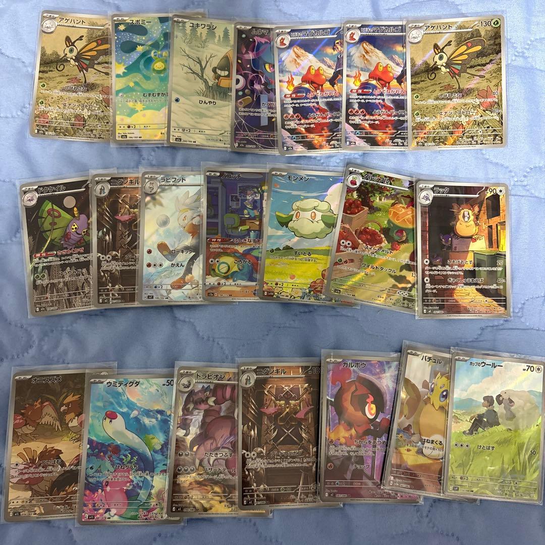 綺麗めAR 大量！まとめ売り　414枚