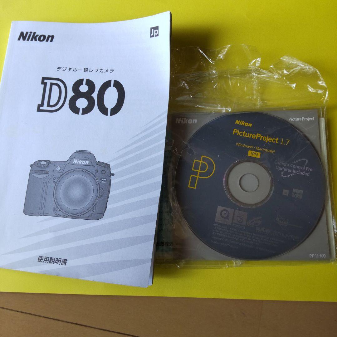 NIKON D-80(ボディ)