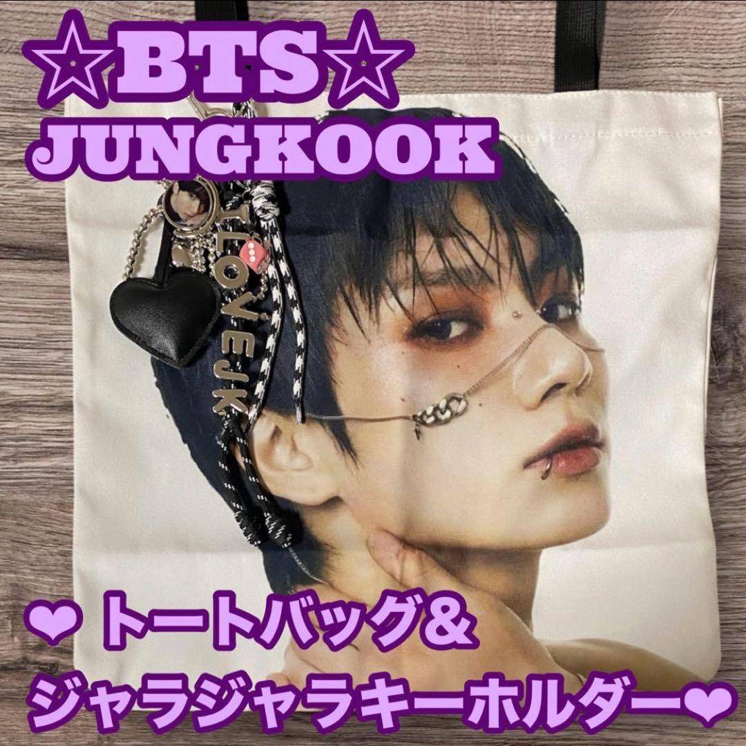 ♥ローズ♡様 リクエスト おまとめ BTS JUNGKOOK Taehyung