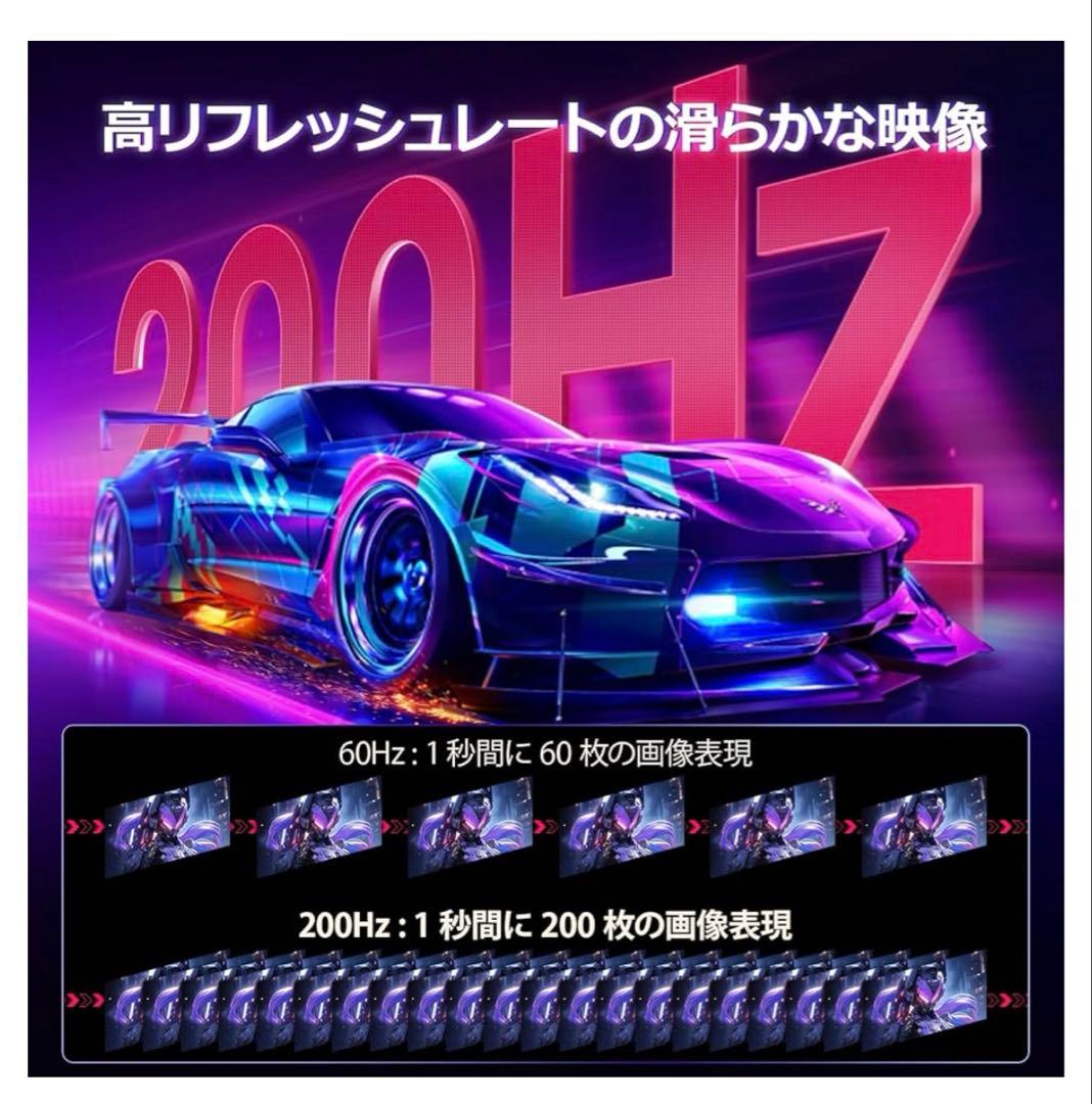 KOORUI ゲーミングモニター 24インチ 200Hz フルHD モニター