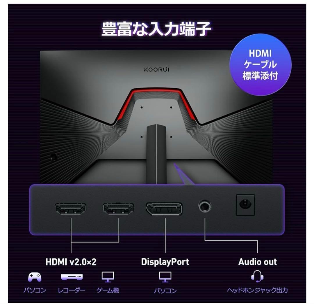 KOORUI ゲーミングモニター 24インチ 200Hz フルHD モニター