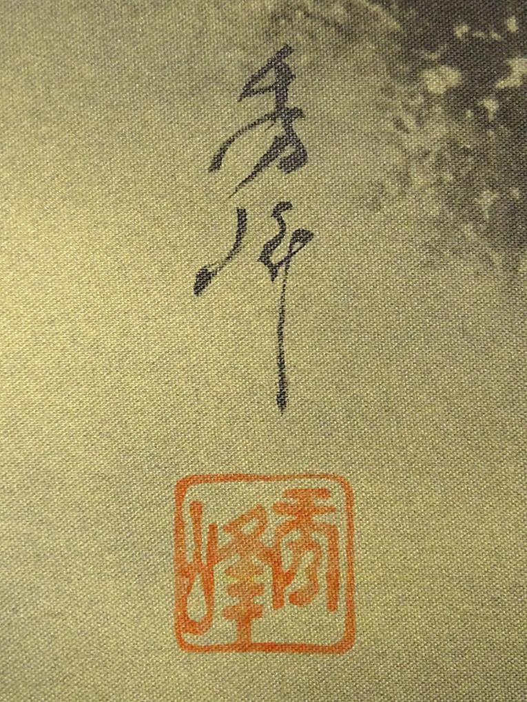 掛軸 秀峰『赤富士図』日本画 絹本 肉筆 共箱付 掛け軸 a04074