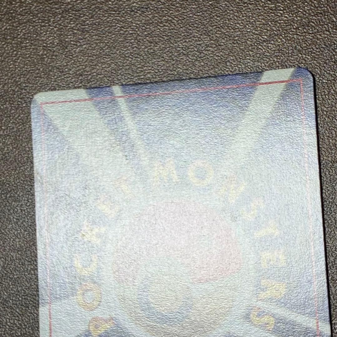 ポケモンカード　ミュウツー　旧裏　渦巻きあり