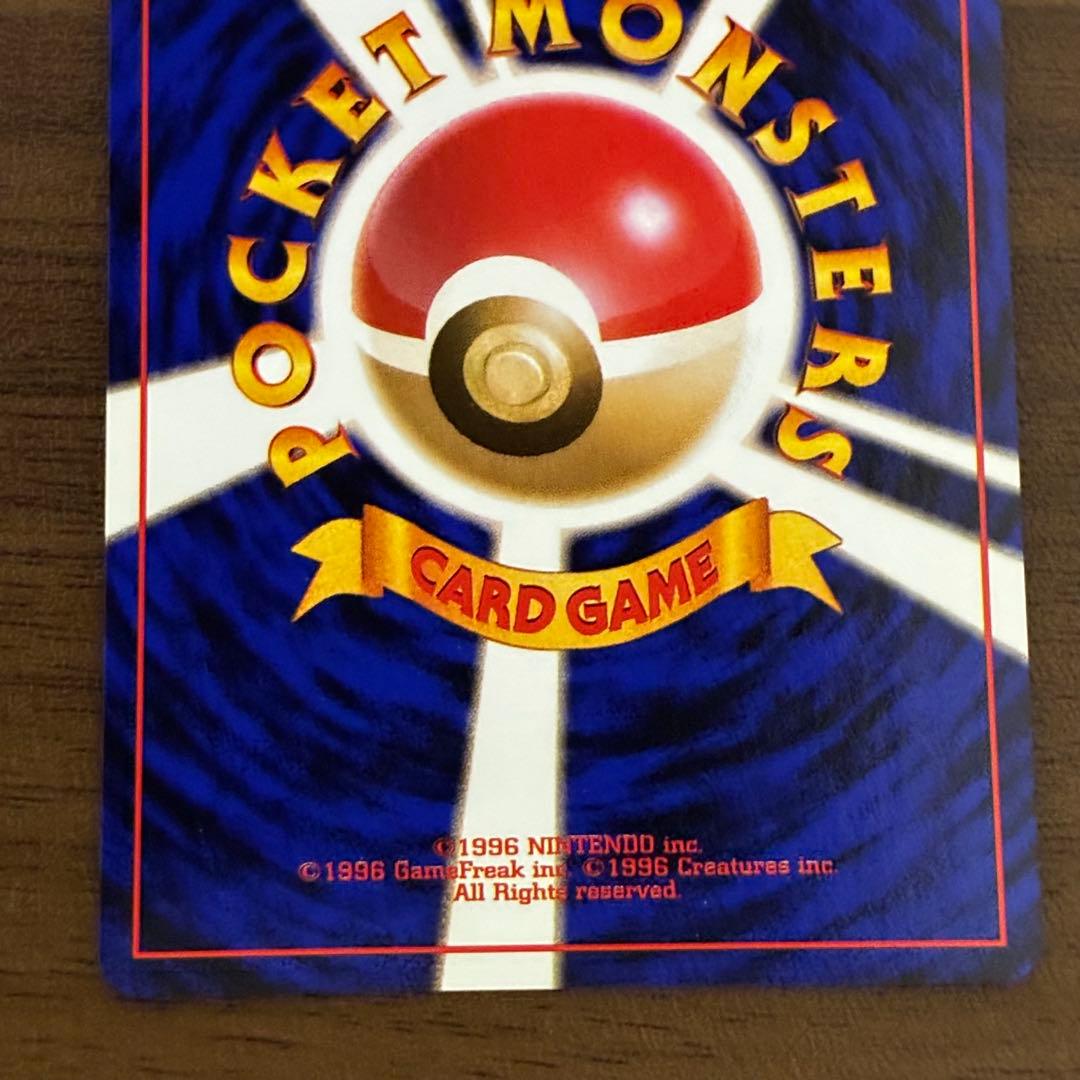 ポケモンカード　ミュウツー　旧裏　渦巻きあり