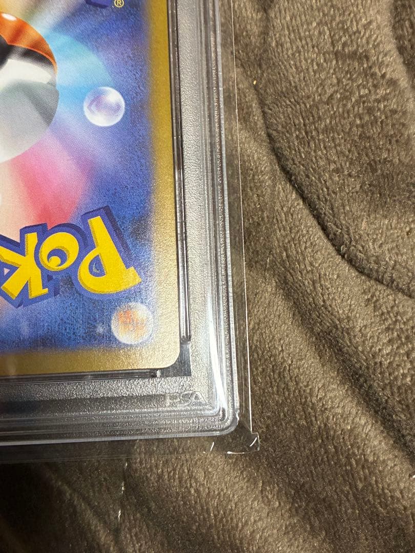 ひ*ん様 ポケカ　リーリエの決心　PSA10