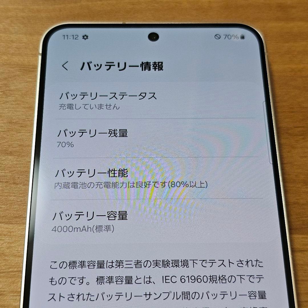 SCG25 Samsung Galaxy S24 イエロー 本体 SIMフリー