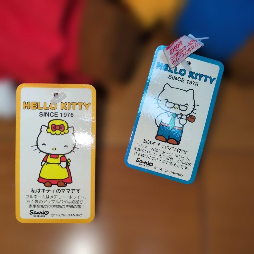 希少品 EIKOH ハローキティ キティちゃんファミリーぬいぐるみ 非売品