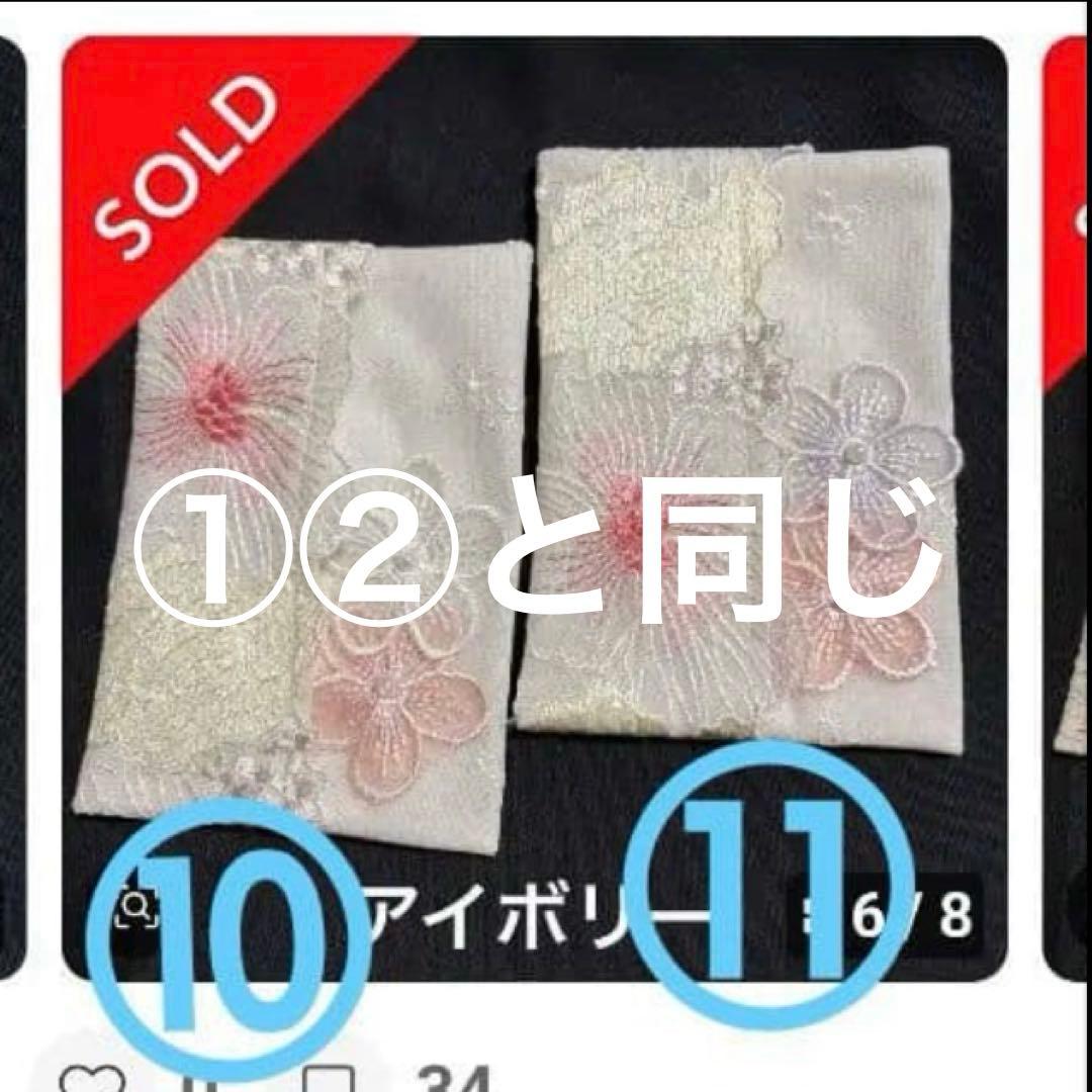 ピース✌️様ポケットティッシュケース