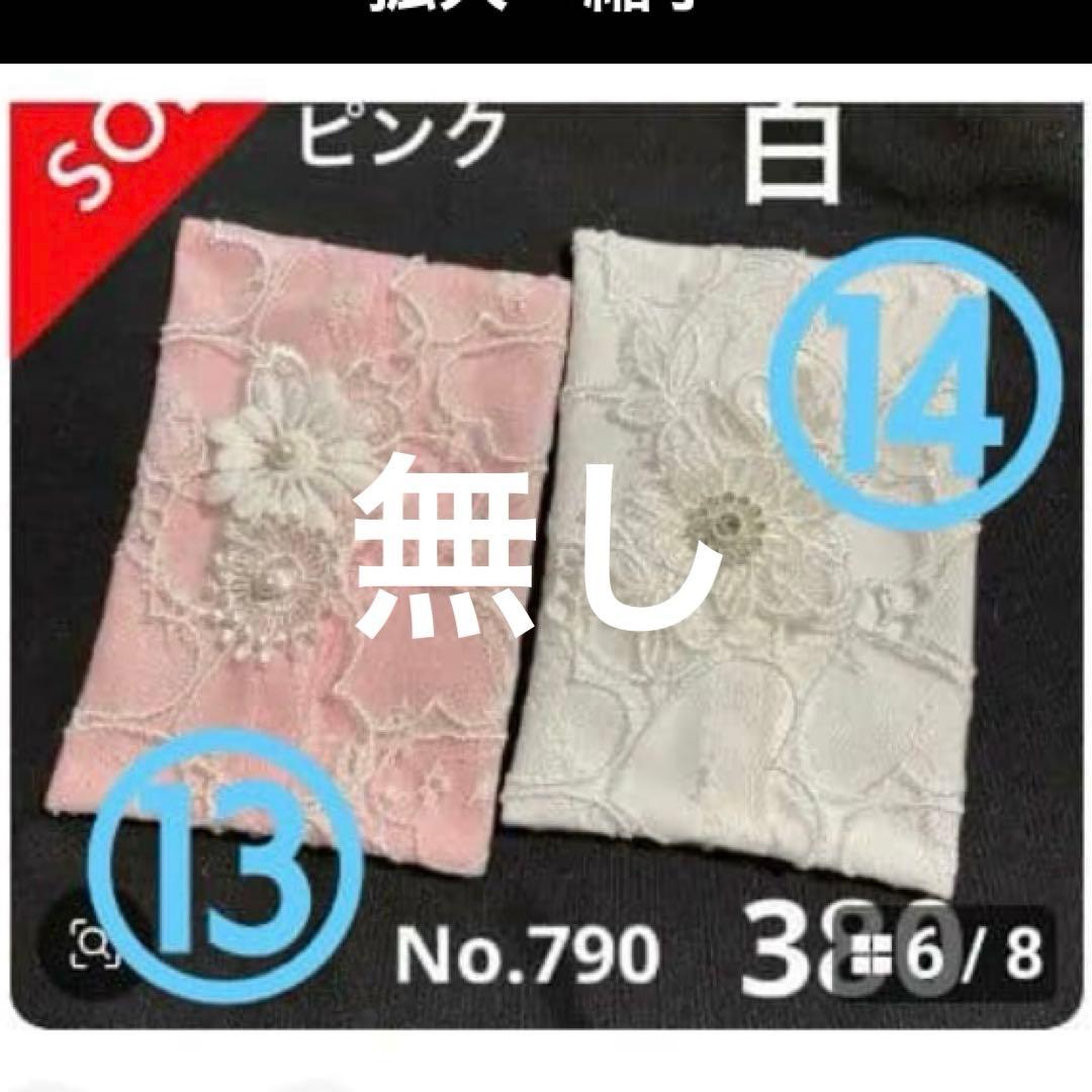 ピース✌️様ポケットティッシュケース