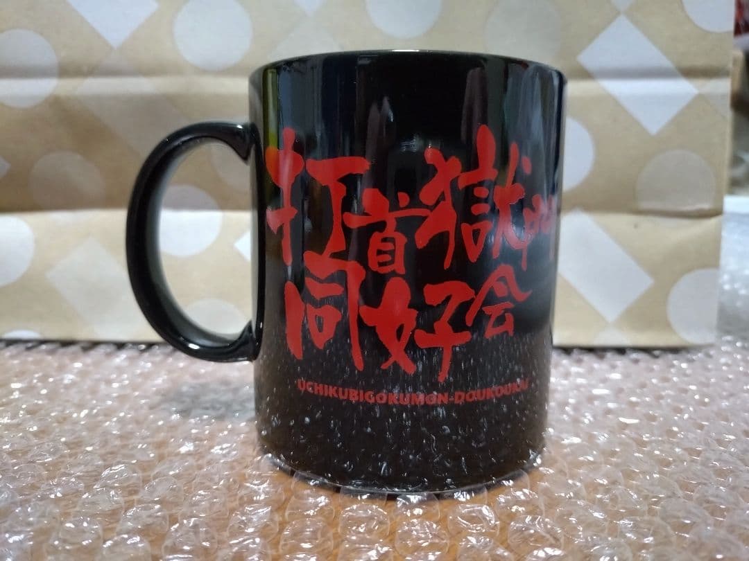 打首獄門同好会 マグカップ2種