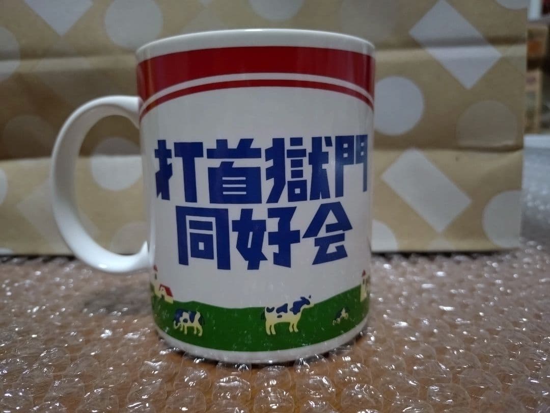 打首獄門同好会 マグカップ2種