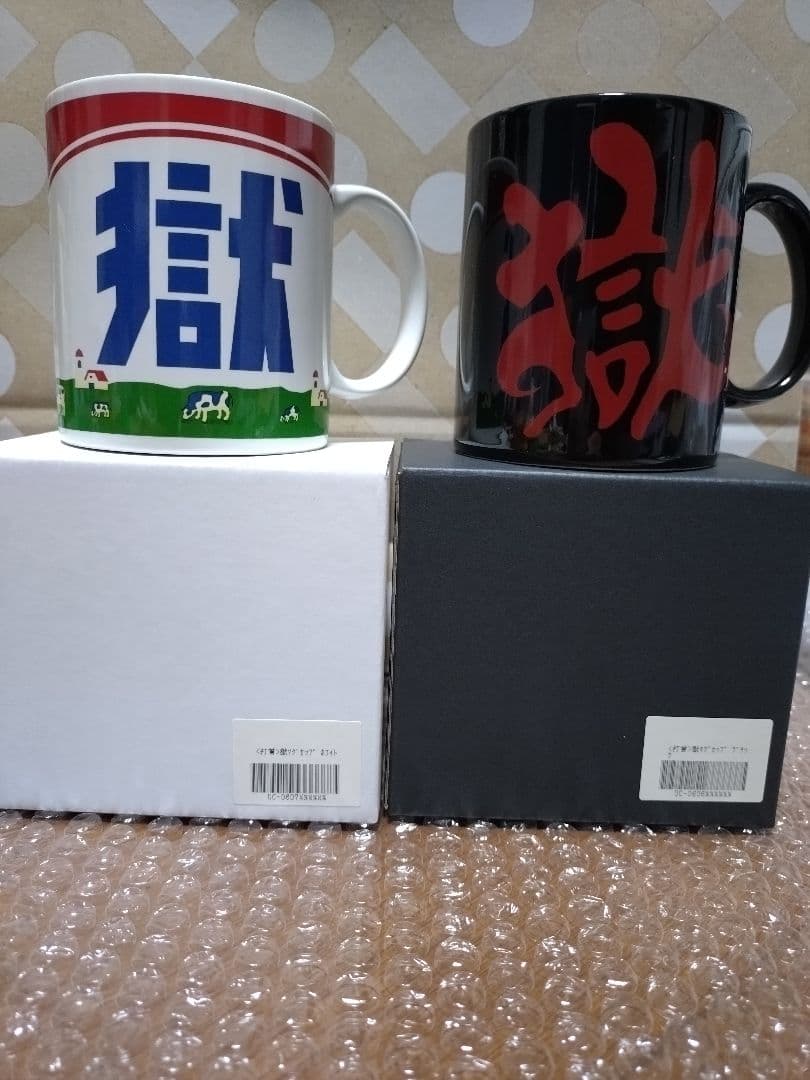 打首獄門同好会 マグカップ2種