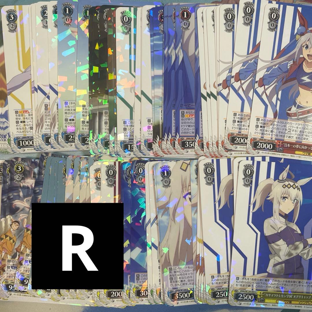 ヴァイス　ヴァイスシュヴァルツ　ウマ娘　シンデレラグレイ　RR以下4コン
