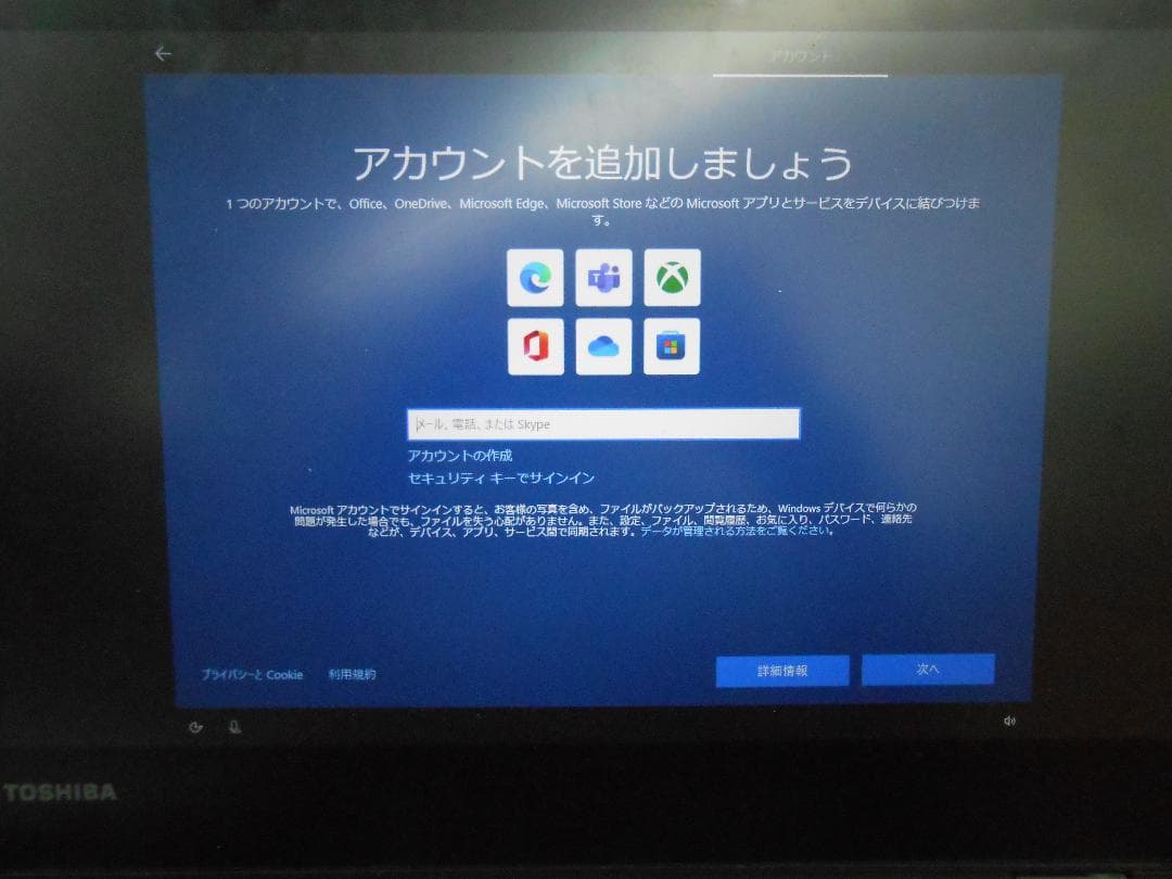 ☆TOSHIBA dynabook V82 PV82BMP-NJA /M2754