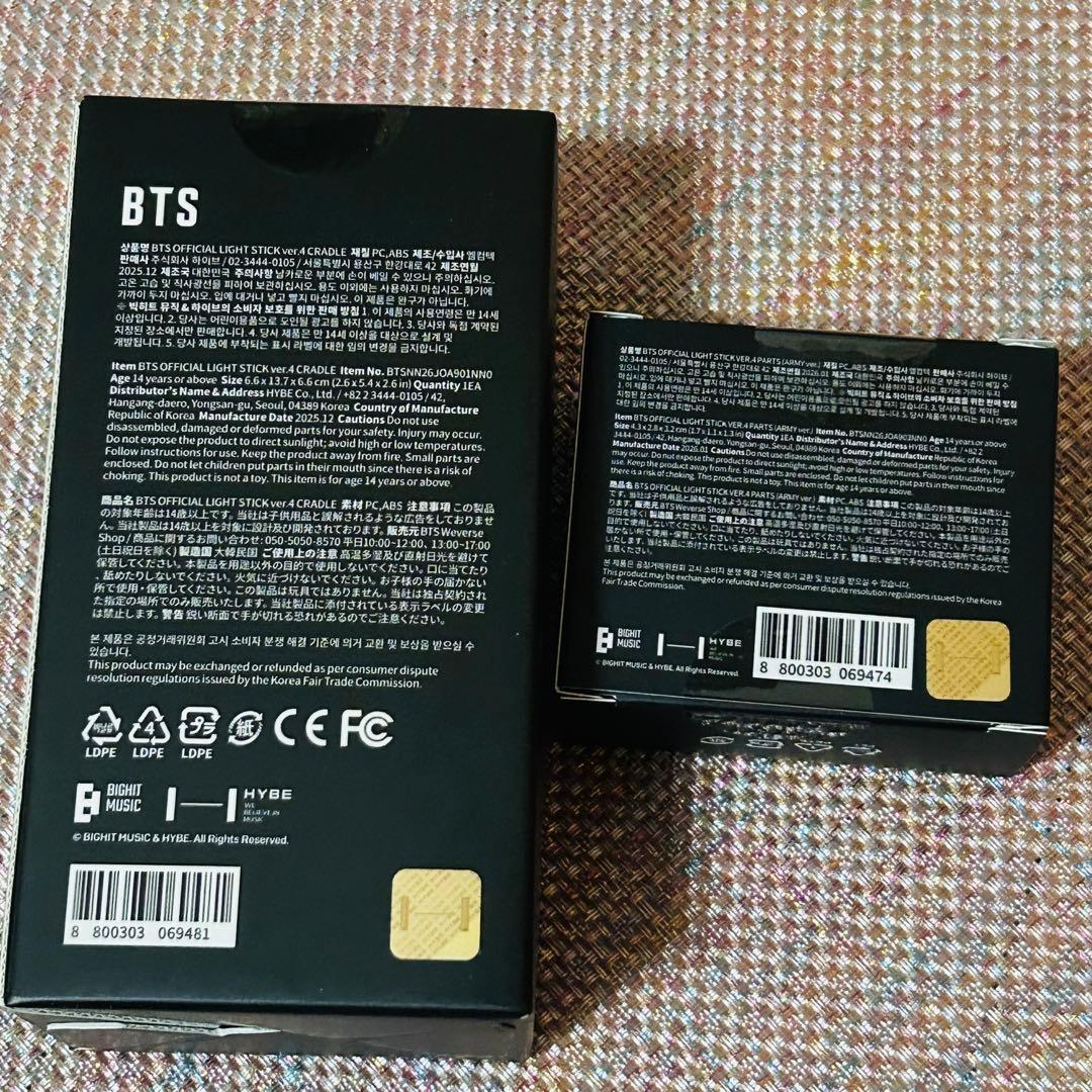 《ARMY ver》 BTS 最新ペンライト専用 クレードル パーツセット