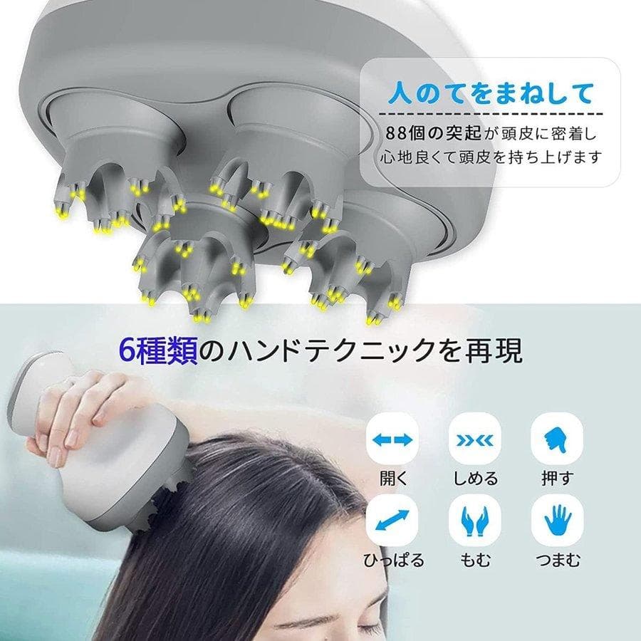Sarlisi 頭皮マッサージ 全身適用 電動 ブラシ 首 頭皮 88個の突起