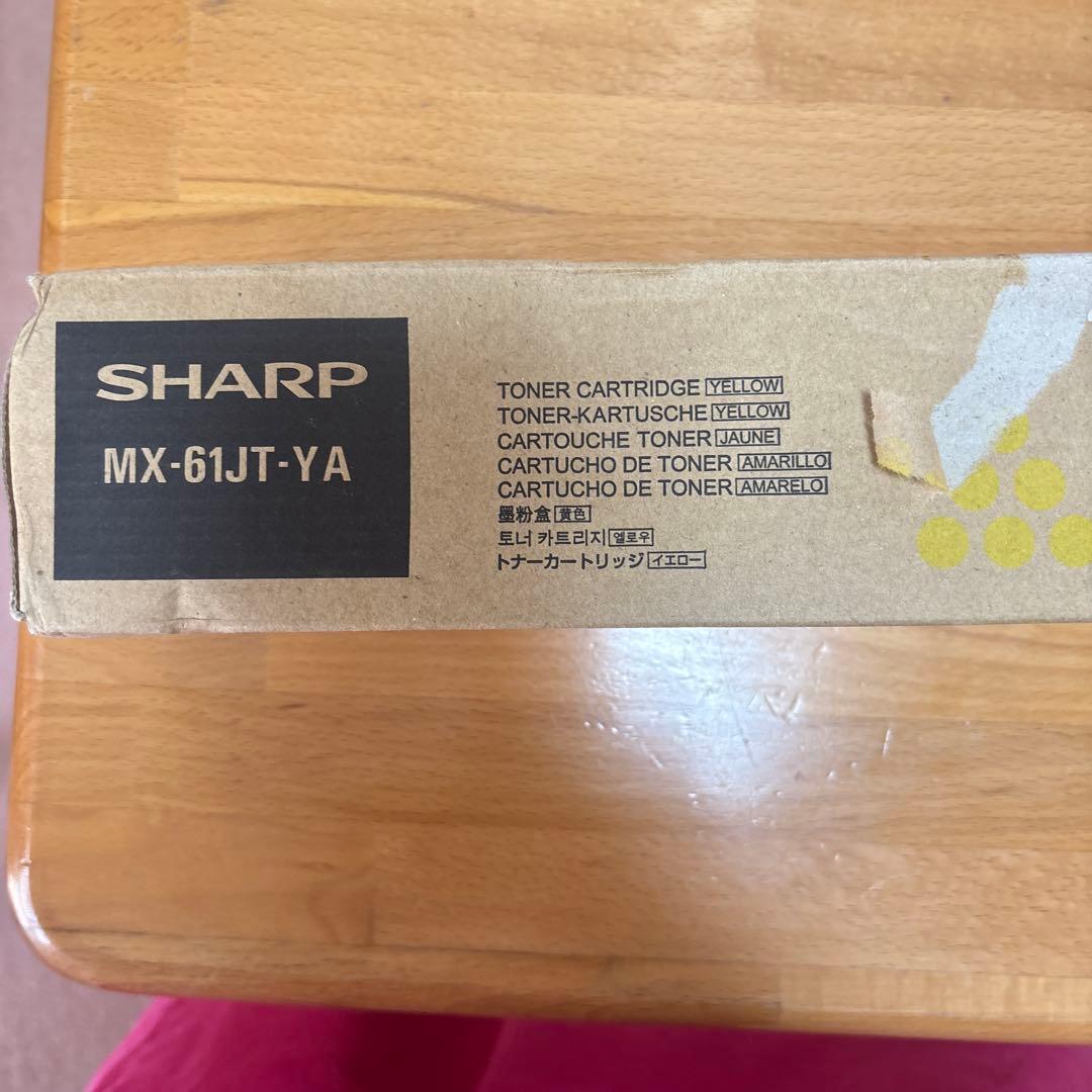 SHARP MX-61JT-YA トナーカートリッジ　イエロー