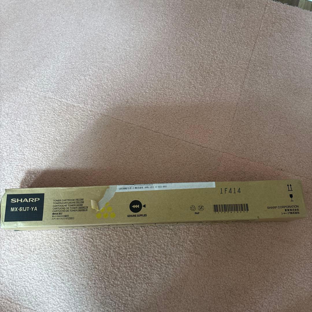 SHARP MX-61JT-YA トナーカートリッジ　イエロー
