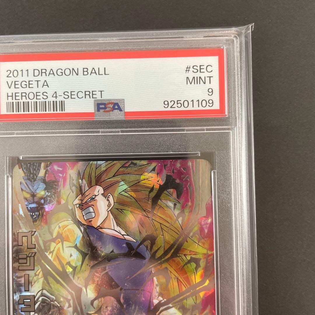 【PSA9】ベジータ H4-SEC 旧弾