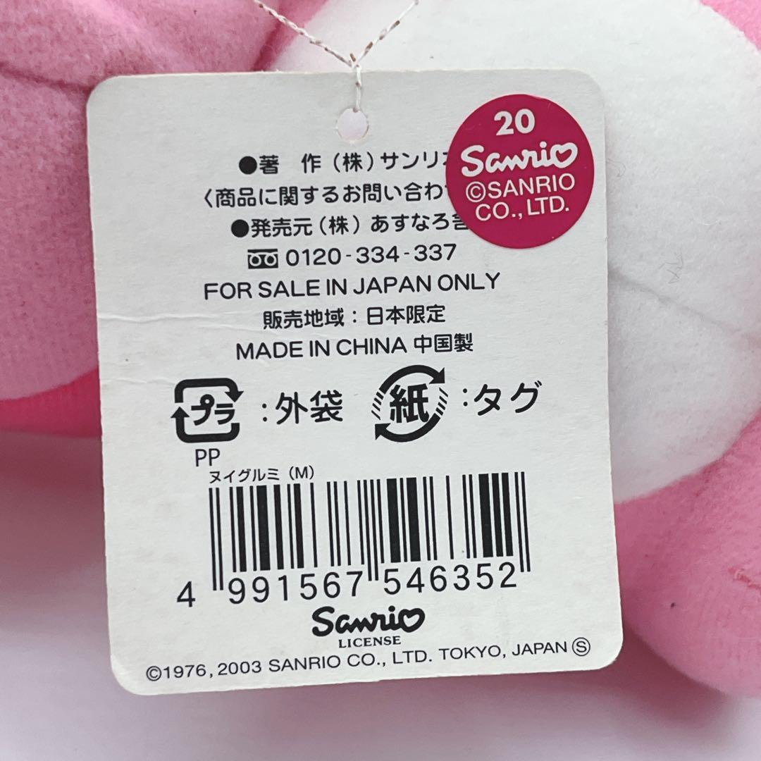 紙タグ付き 2003年 ご当地キティ 宮島 広島 猿 鹿