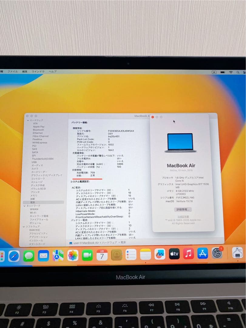 13インチMacBook Air 2019 動作良好MacBook本体