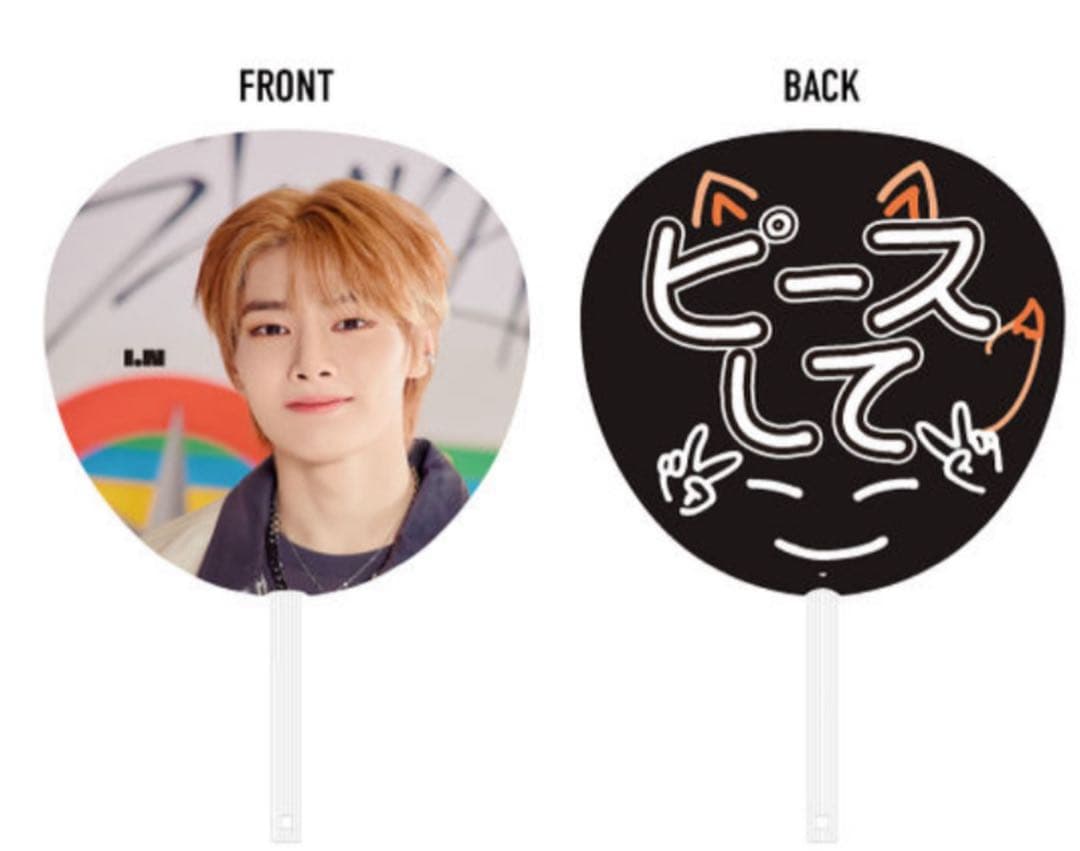 Stray Kids スキズ アイエン うちわ9点 まとめ売り トイワールド