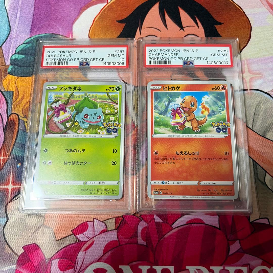 ポケモンGO フシギダネ　ヒトカゲ　PSA10 プロモ　連番 御三家