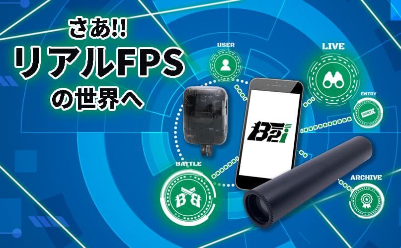 【まなみ】B2i STANDARD セット B-10001 B-10002