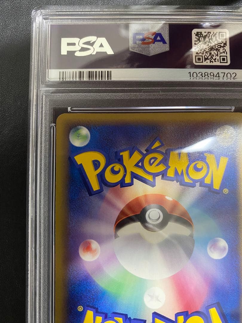 メタモン メタモる　psa8 ホロンの研究塔　ヒトカゲ ポケモンカード