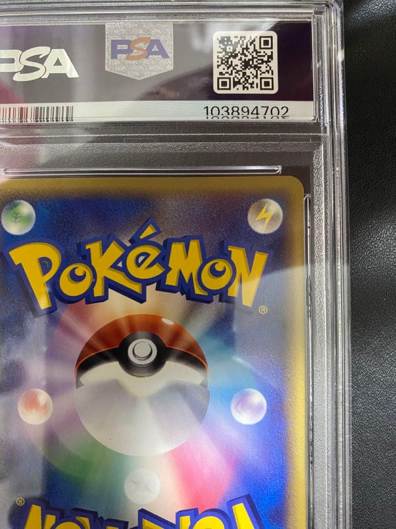 メタモン メタモる　psa8 ホロンの研究塔　ヒトカゲ ポケモンカード