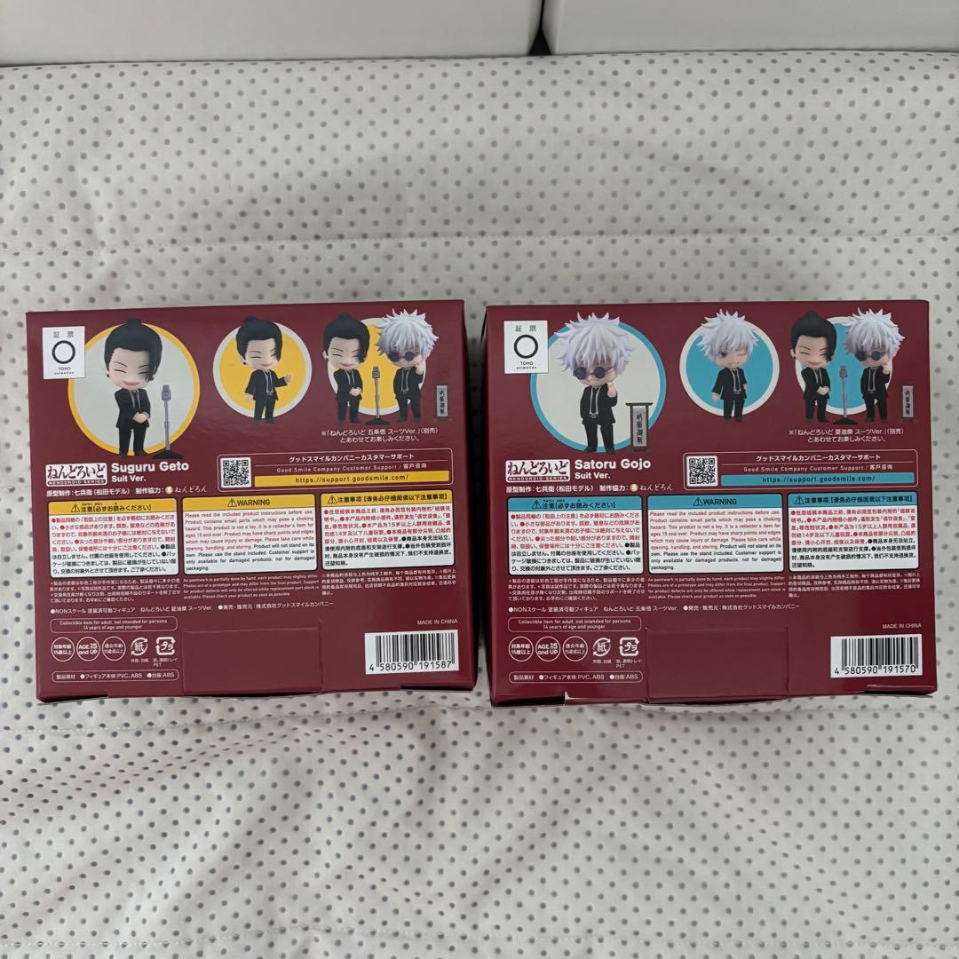 ねんどろいど 呪術廻戦 夏油傑&五条悟 スーツVer.