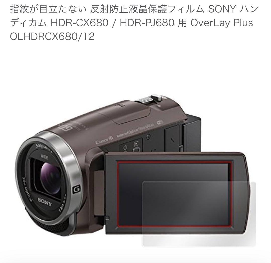 <美品>SONY HDR-CX680 ハンディカム (保証書+各種付属品付き)