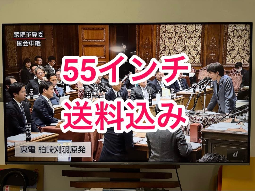 【送料込】訳あり特価 LG 55インチ 液晶テレビ 55UN8100PJA