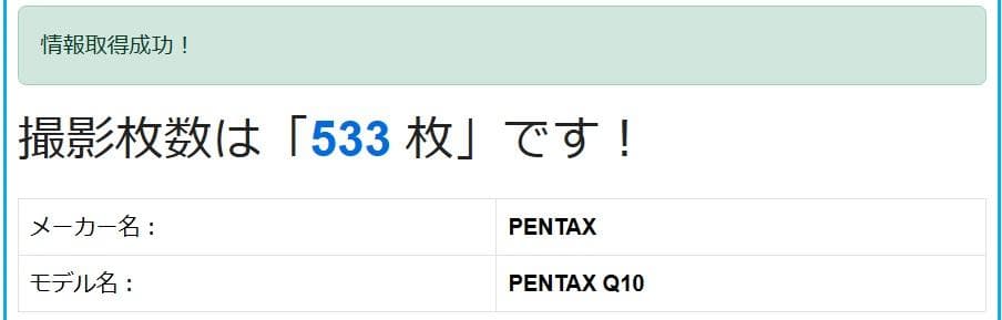 PENTAX Q10 02ズームレンズキット