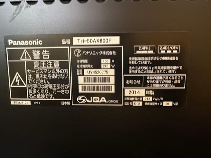 [ジャンク] ビエラ TH-50AX800F 50V型 テレビ