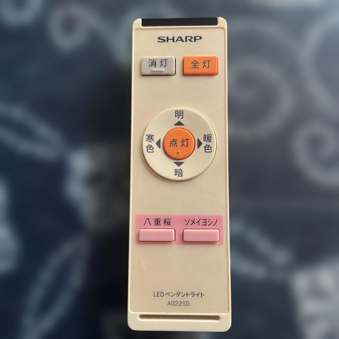 SHARP製　LED ペンダントライト 曲線デザイン