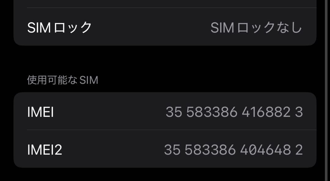 apple iPhone14pro 256GB スペースブラック 美品