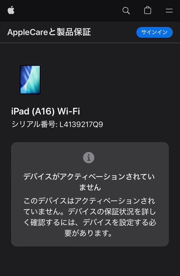 新品未開封　2026年1月購入品　iPad 第11世代 Wi-Fi 512GB