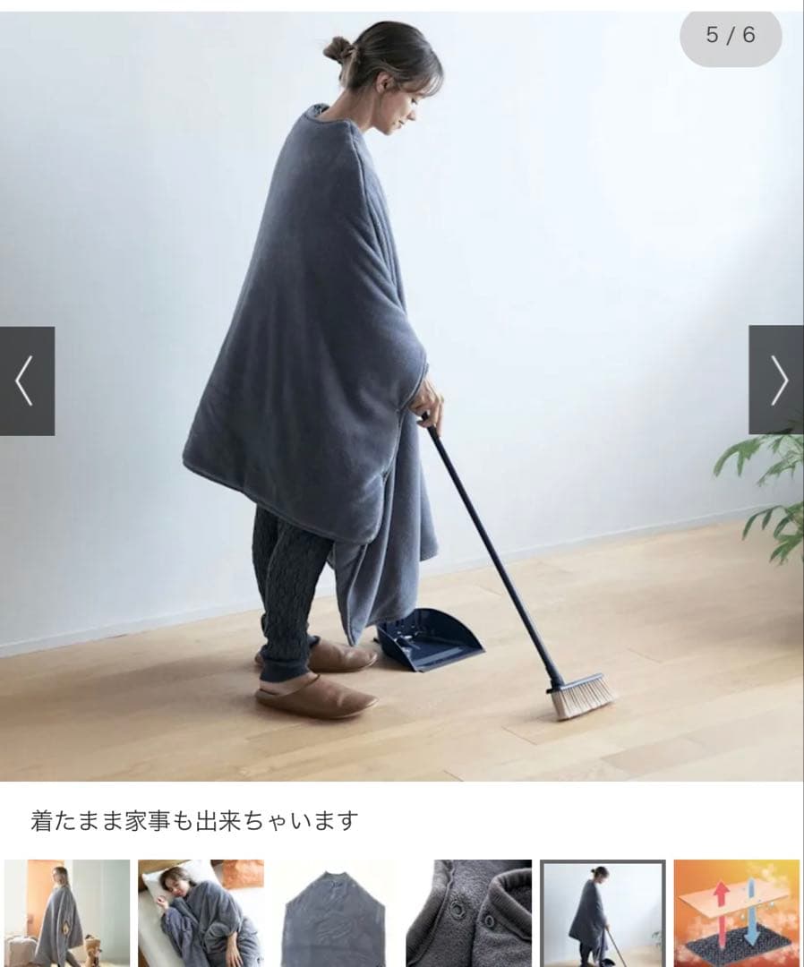 専用 t chiemi様新品未開封 ALASKA アラスカ ねるポンチョ グレー