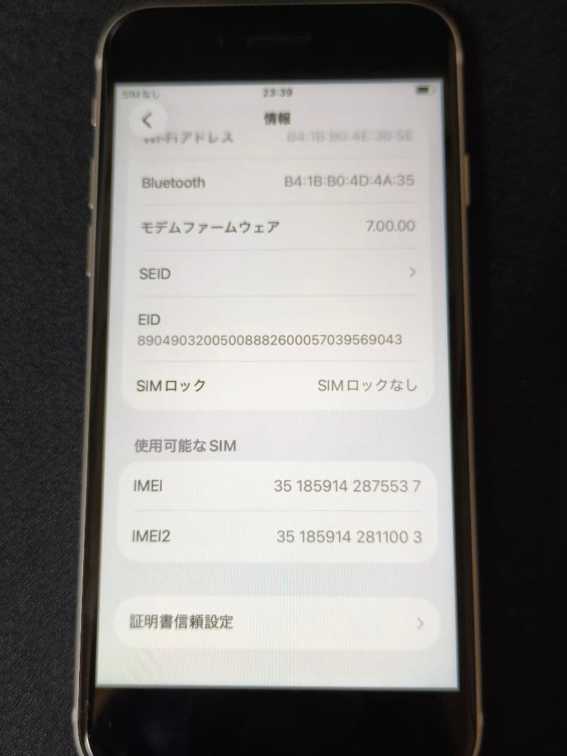 Apple iPhone SE2 ホワイト 本体 7