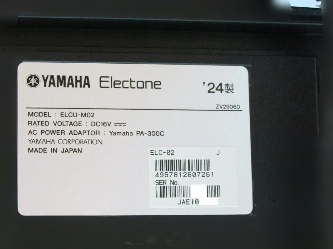 Yamaha Electone STAGEA ELC-02 2024製