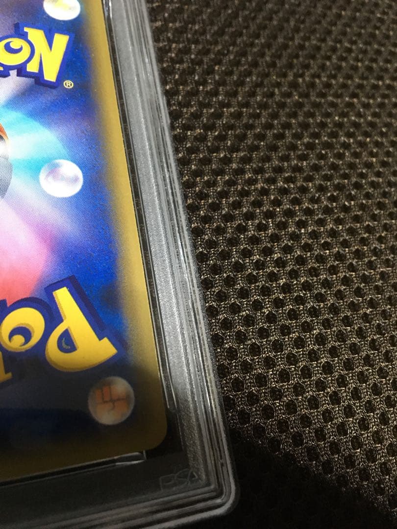 フォローで割引！ ポケモンカード PSA9 リザードン LV.76 CP6 R