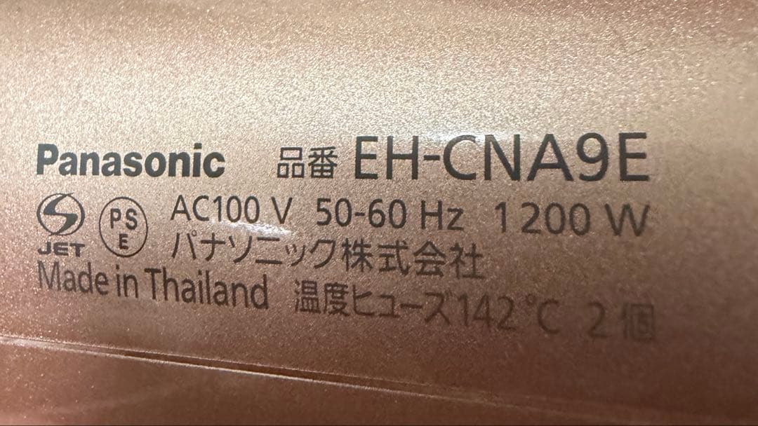 パナソニック ナノケア EH-CNA9E