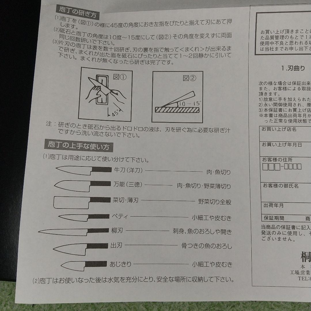 未使用★哲弘黒打和包丁２本セット