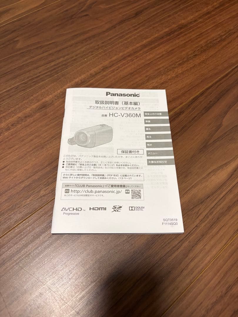 Panasonic HC-V360M ビデオカメラ 本体
